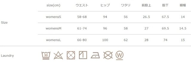 色物は他の物と一緒に洗濯しないで下さい。蛍光剤入り洗剤は使用しないで下さい。
総丈は股上と股下を足した合計となります。
手作業による平置きでの採寸の為、多少の誤差が出る場合がございます。予めご了承ください。