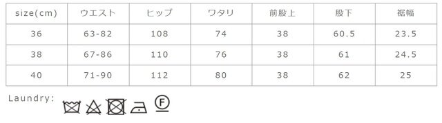 タンブラー乾燥はお避け下さい。
手作業による平置きでの採寸の為、多少の誤差が出る場合がございます。予めご了承ください。