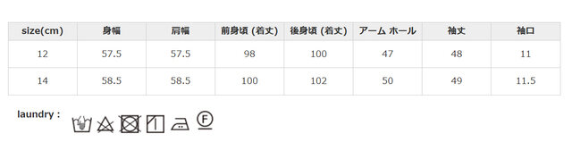 生成・淡色系の色物は、無蛍光洗剤を使用してください。濃色は、単独で洗ってください。つけ置き洗い、濡れたままの放置はお避けください。アイロンの際はあて布を使用してください。
手作業による平置きでの採寸の為、多少の誤差が出る場合がございます。予めご了承ください。