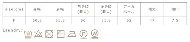 アイロンはあて布を使用して下さい。クリーニングの際はネットを使用して下さい。
手作業による平置きでの採寸の為、多少の誤差が出る場合がございます。予めご了承ください。
