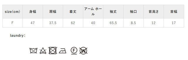 アイロンの際はあて布を使用してください。
手作業による平置きでの採寸の為、多少の誤差が出る場合がございます。予めご了承ください。