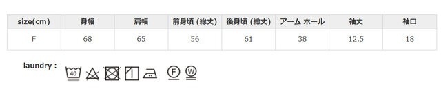 同系色と一緒に洗って下さい。生成・淡色系は蛍光増白剤入り洗剤は禁止して下さい。つけ置きは禁止して下さい。アイロンの際は当て布を使用して下さい。洗濯ネットを使用して下さい。
手作業による平置きでの採寸の為、多少の誤差が出る場合がございます。予めご了承ください。