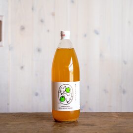 リンゴリらっぱ｜自家農園産有機リンゴ使用 リンゴジュース【1000ml 大瓶】