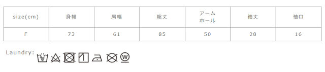 蛍光増白剤の使用は禁止して下さい。アイロン掛けは当て布を使用して下さい。裏返して単独で洗って下さい。ドライクリーニングの際はクリーニングネットを使用して下さい。
手作業による平置きでの採寸の為、多少の誤差が出る場合がございます。予めご了承ください。