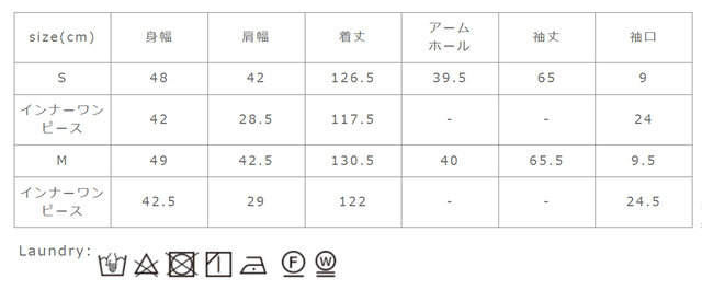 淡色製品には、蛍光増白剤を使用しないで下さい。形を整えて干して下さい。
手作業による平置きでの採寸の為、多少の誤差が出る場合がございます。予めご了承ください。