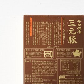 平田牧場｜三元豚・金華豚特製レトルトカレー