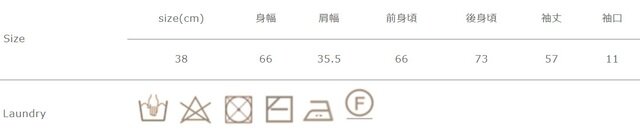 タンンブラー乾燥はお避け下さい。洗濯の際はクリーニングンネットを使用して下さい。
アイロンは当て布を使用して下さい。
手作業による平置きでの採寸の為、多少の誤差が出る場合がございます。予めご了承ください。