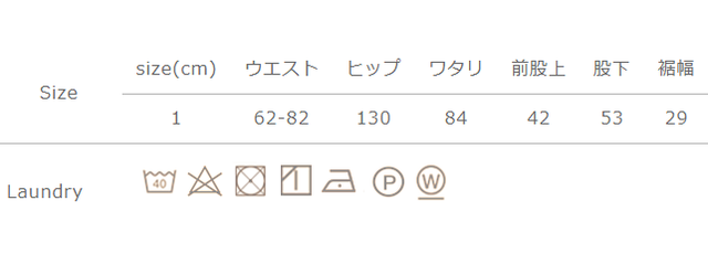 手作業による平置きでの採寸の為、多少の誤差が出る場合がございます。予めご了承ください。
総丈は股上と股下を足した合計となります。
色落ちしますので、洗濯の際には他の物と一緒に洗わないでください。洗濯後は形を整え、直ちに干してください。アイロンの際は当て布をご使用ください。生地の特性上、洗濯により多少縮みが生じる場合があります。タンブラー乾燥はお避けください。