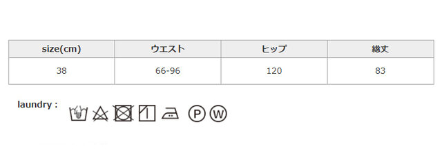 アイロンの際は、あて布を使用してください。洗濯の際は、色落ちすることがありますので、他の物と分けて洗濯してください。洗濯後は、形を整えて陰干ししてください。多少縮むことがあります。
手作業による平置きでの採寸の為、多少の誤差が出る場合がございます。予めご了承ください。