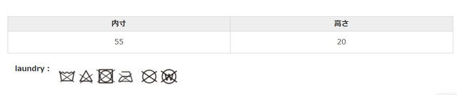 手作業による平置きでの採寸の為、多少の誤差が出る場合がございます。予めご了承ください。