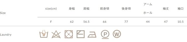 ネットに入れて洗濯して下さい。中性洗剤をご使用下さい。タンブラー乾燥はお避け下さい。
手作業による平置きでの採寸の為、多少の誤差が出る場合がございます。予めご了承ください。