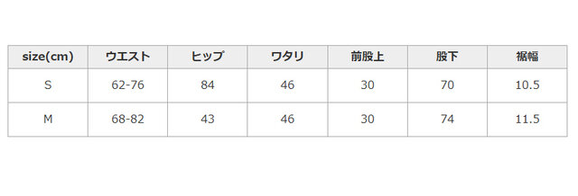タンブラー乾燥はお避け下さい。形を整えて陰干してください。
手作業による平置きでの採寸の為、多少の誤差が出る場合がございます。予めご了承ください。