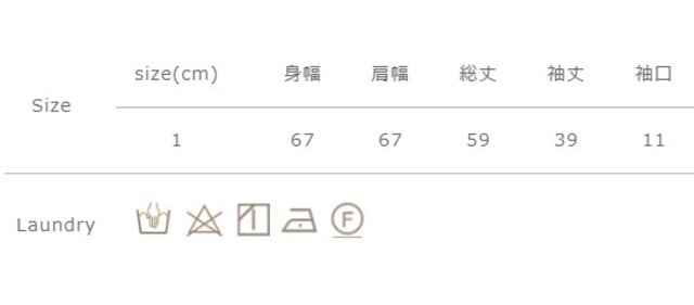 タンブラー乾燥はお避け下さい。洗濯後は形を整えて干してください。
手作業による平置きでの採寸の為、多少の誤差が出る場合がございます。予めご了承ください。