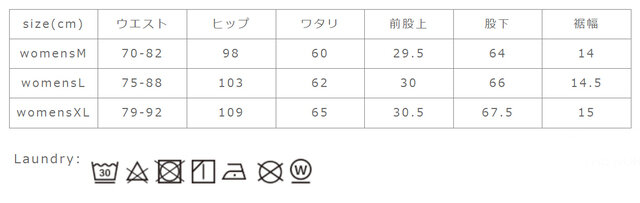 総丈は股上と股下を足した合計となります。手作業による平置きでの採寸の為、多少の誤差が出る場合がございます。予めご了承下さいませ。
アイロンはあて布を使用して下さい。色物は他の物と一緒に洗濯しないで下さい。洗濯の際は必ずファスナーを閉じた状態で行って下さい。