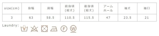 タンブラー乾燥はお避け下さい。アイロンは当て布を使用して下さい。
手作業による平置きでの採寸の為、多少の誤差が出る場合がございます。予めご了承ください。