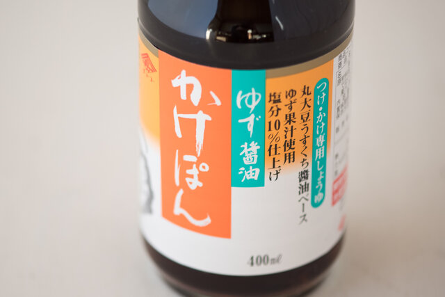 冷蔵庫にかけぽんあると便利だなー。