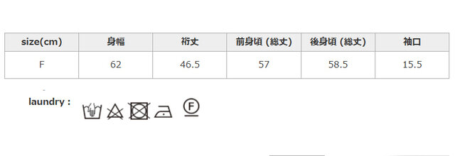多少色落ちすることがありますので、洗濯は他の物と分けて洗ってください。この製品は、洗濯の際は多少縮むことがあります。アイロンの際は、あて布を使用してください。
手作業による平置きでの採寸の為、多少の誤差が出る場合がございます。予めご了承ください。