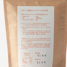 Food Hub Project｜米粉のホットケーキミックス
