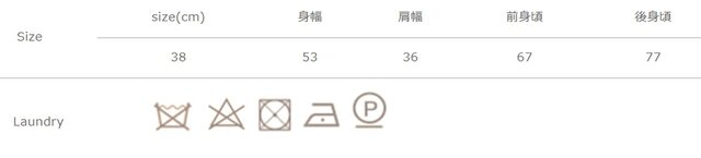 手作業による平置きでの採寸の為、多少の誤差が出る場合がございます。予めご了承ください。
タンブラー乾燥はお避けください。アイロンの際は、当て布をご使用ください。