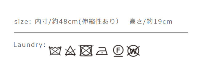 アイロンの際は、あて布を使用して下さい。
手作業による平置きでの採寸の為、多少の誤差が出る場合がございます。予めご了承ください。