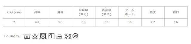 素材の特性上、他に移染のおそれがありますので、単独でお洗い下さい。蛍光漂白剤の入っていない洗剤を使用して下さい。アイロンは当て布を使用して下さい。
手作業による平置きでの採寸の為、多少の誤差が出る場合がございます。予めご了承ください。