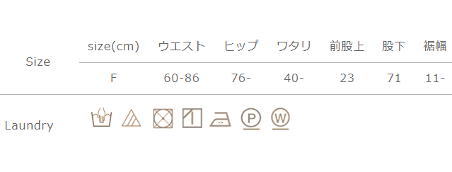 手作業による平置きでの採寸の為、多少の誤差が出る場合がございます。予めご了承ください。
アイロンの際は当て布をご使用ください。洗濯ネット使用。