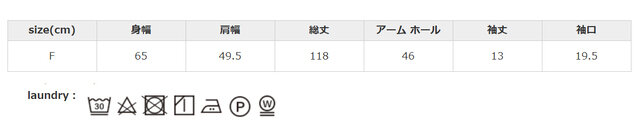 ネットを使用してください。蛍光増白剤入り洗剤は使用しないでください。アイロンの際はあて布を使用してください。
手作業による平置きでの採寸の為、多少の誤差が出る場合がございます。予めご了承ください。
