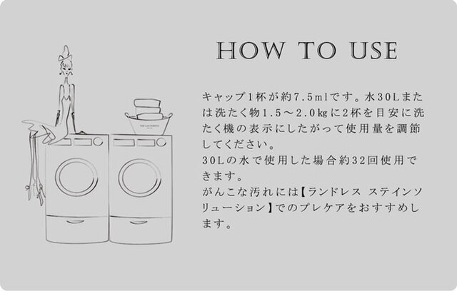 ・使用前に目立たない場所に少量をつけ、異常がないか確認してから全体に使用してください。
・植物原料使用の為液体の色が変化する場合がありますが、品質には問題はありません。