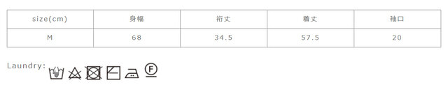 手作業による平置きでの採寸の為、多少の誤差が出る場合がございます。予めご了承下さいませ。
タンブラー乾燥はお避けください。洗濯の際は裏返してクリーニングネットをご使用下さい。アイロンがけを行う際は必ず当て布を使用してください。着用時にベルト、バックや周囲の壁など表面の粗い物との引っかかりに注意してください。汗や雨で湿った状態、及び摩擦により色移りする場合があります。他のものと分けて洗濯してください。洗濯後は直ちに脱水を行なってください。つけ置き洗いはしないでください。