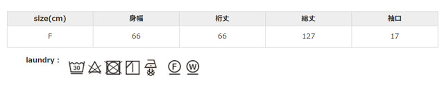 洗濯ネット使用。洗濯後はすばやく干してください。濃い色と分けて洗ってください。アイロンはあて布を使用してください。
手作業による平置きでの採寸の為、多少の誤差が出る場合がございます。予めご了承ください。