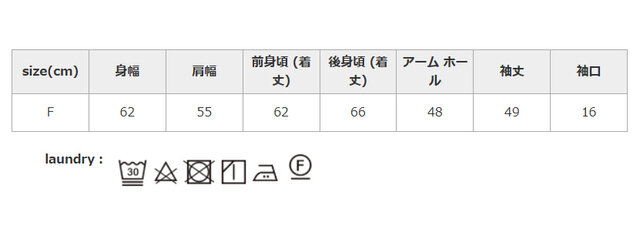 洗濯ネットを使用してください。アイロンはあて布を使用してください。
手作業による平置きでの採寸の為、多少の誤差が出る場合がございます。予めご了承ください。