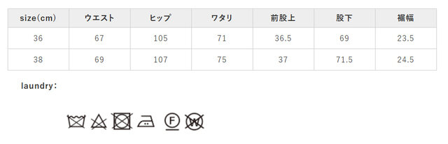 アイロンの際は、あて布を使用してください。クリーニングネットを使用してください。
手作業による平置きでの採寸の為、多少の誤差が出る場合がございます。予めご了承ください。