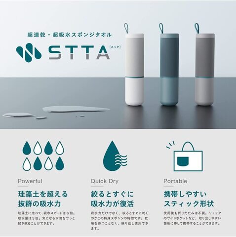 STTA｜超速乾・超吸水スポンジタオル　スティックタイプ