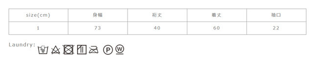 蛍光漂白剤の入っていない洗剤を使用してください。アイロンは当て布を使用して下さい。
手作業による平置きでの採寸の為、多少の誤差が出る場合がございます。予めご了承ください。