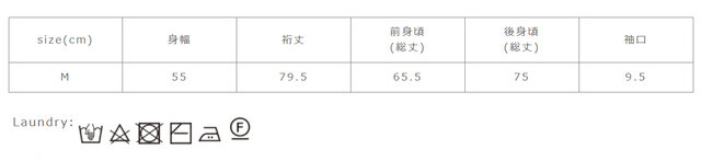 手作業による平置きでの採寸の為、多少の誤差が出る場合がございます。予めご了承下さいませ。
タンブラー乾燥はお避けください。洗濯の際は裏返してクリーニングネットをご使用下さい。アイロンがけを行う際は必ず当て布を使用してください。着用時にベルト、バックや周囲の壁など表面の粗い物との引っかかりに注意してください。汗や雨で湿った状態、及び摩擦により色移りする場合があります。他のものと分けて洗濯してください。洗濯後は直ちに脱水を行なってください。つけ置き洗いはしないでください。