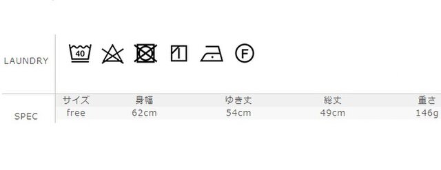 サイズに関しましては、商品によって多少の誤差が生じる場合がございます。予めご了承ください。