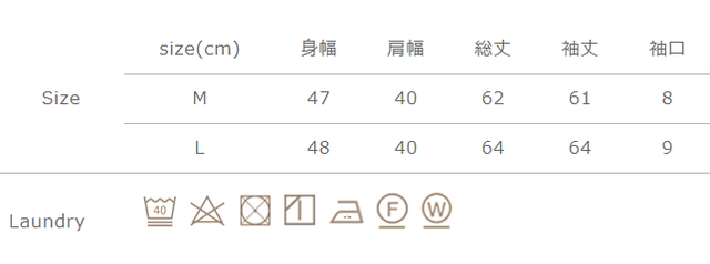 手作業による平置きでの採寸の為、多少の誤差が出る場合がございます。予めご了承ください。
色物は他の物と一緒に洗わないでください。