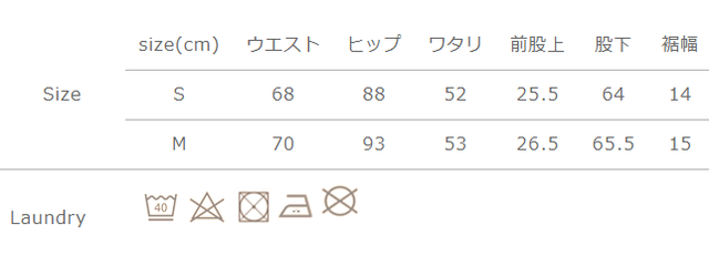手作業による平置きでの採寸の為、多少の誤差が出る場合がございます。予めご了承ください。
色落ちや色移りしますので、他の物と一緒に洗ったり、つけ置き洗いはお避けください。直接太陽光を避けて、陰干しをお勧めします。アイロンは当て布をご使用ください。タンブラー乾燥はお避けください。