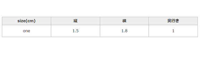 手作業による平置きでの採寸の為、多少の誤差が出る場合がございます。予めご了承ください。