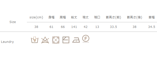 手作業による平置きでの採寸の為、多少の誤差が出る場合がございます。予めご了承ください。
手絞りの際は弱く絞ってください。