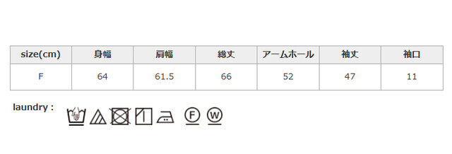 洗濯ネットを使用してください。押し洗いをしてください。もみ洗いは、お避けください。長時間の浸水や濡れたままの放置はお避けください。
手作業による平置きでの採寸の為、多少の誤差が出る場合がございます。予めご了承ください。