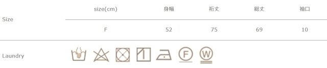 蛍光増白剤の入っていない洗剤をご使用下さい。タンブラー乾燥はお避け下さい。
長時間水に浸さないで、すぐに形を整えて干して下さい。
手作業による平置きでの採寸の為、多少の誤差が出る場合がございます。予めご了承ください。