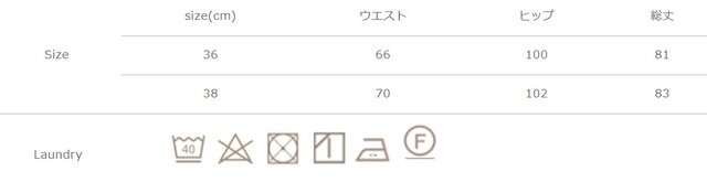 手作業による平置きでの採寸の為、多少の誤差が出る場合がございます。予めご了承ください。
色落ちしますので、他の物と一緒に洗わないで下さい。アイロンの際は当て布を使用して下さい。タンブラー乾燥はお避け下さい。洗濯の際は漂白剤を使用しないで下さい。