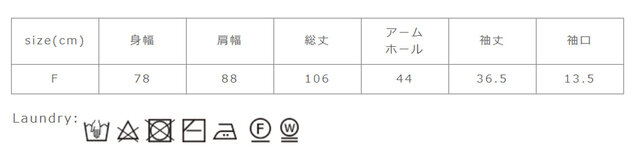 濡れたままの放置はお避け下さい。タンブラー乾燥はお避け下さい。アイロンはあて布を使用して下さい。
手作業による平置きでの採寸の為、多少の誤差が出る場合がございます。予めご了承ください。