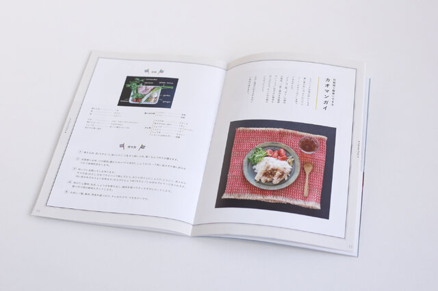 夏に食べたくなる「カオマンガイ」の作り方を紹介しているミニコラムもあります。
ハンドメイドブックというよりは、雑誌感覚のリトルプレス。センスのいい写真も見逃せません。