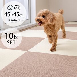 サンコー|ペット用撥水タイルマット 45×45cm 同色10枚入り