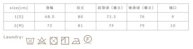 タンブラー乾燥はお避け下さい。洗濯の際は裏返してネットに入れてご使用下さい。アイロンは当て布を使用して下さい。
手作業による平置きでの採寸の為、多少の誤差が出る場合がございます。予めご了承ください。