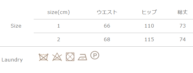 手作業による平置きでの採寸の為、多少の誤差が出る場合がございます。予めご了承ください。
すべてのタンブラー乾燥はお避けください。