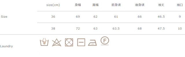 手作業による平置きでの採寸の為、多少の誤差が出る場合がございます。予めご了承下さいませ。
タンブラー乾燥はお避け下さい。