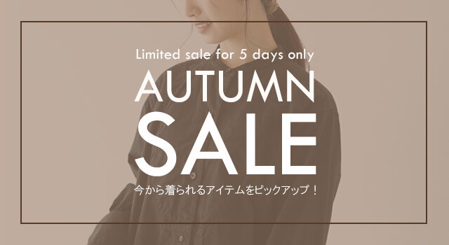 10月30日18:00 から 11月4日9:59 までの5日間限定で、オータムセールを開催中です!
ぜひこの機会にお買い物をお楽しみください♪
